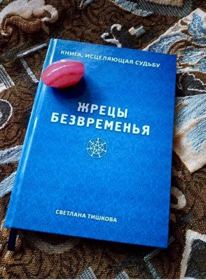 Светлана Тишкова, психолог, poznay.by, помощь, познай себя, развитие, саморазвитие