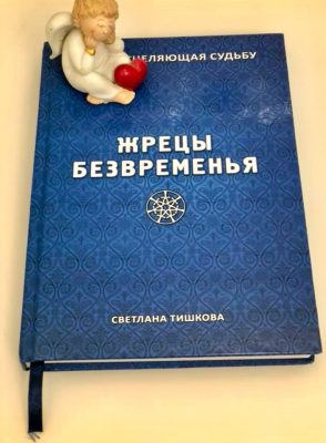 Светлана Тишкова, психолог, poznay.by, помощь, познай себя, развитие, саморазвитие