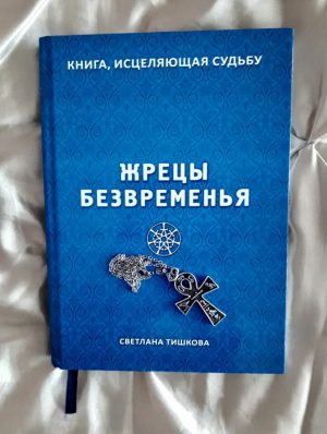 Светлана Тишкова, психолог, poznay.by, помощь, познай себя, развитие, саморазвитие
