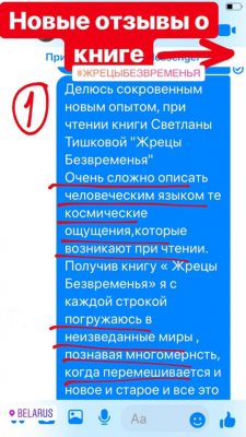 ОТЗЫВЫ О КНИГЕ «Жрецы Безвременья»