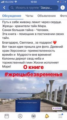 отзывы о книге "Жрецы Безвременья"