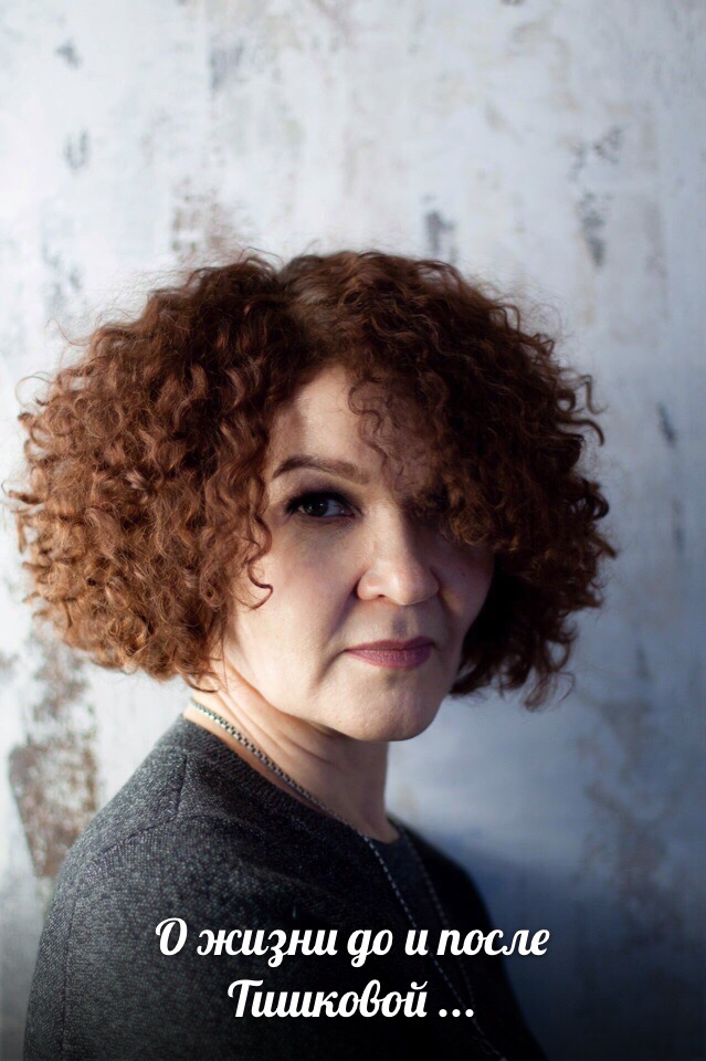 Светлана Тишкова, психолог, poznay.by, помощь, познай себя, развитие, саморазвитие