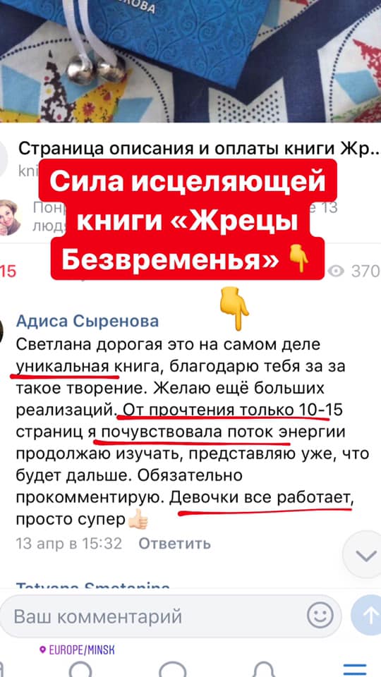 Светлана Тишкова, психолог, poznay.by, помощь, познай себя, развитие, саморазвитие