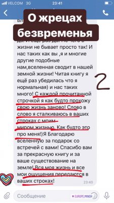 Светлана Тишкова, психолог, poznay.by, помощь, познай себя, развитие, саморазвитие