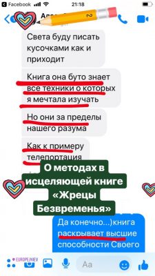 Светлана Тишкова, психолог, poznay.by, помощь, познай себя, развитие, саморазвитие