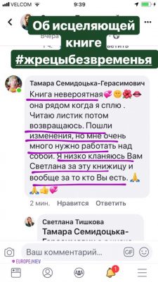 Светлана Тишкова, психолог, poznay.by, помощь, познай себя, развитие, саморазвитие