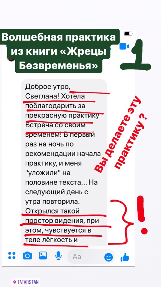 Светлана Тишкова, психолог, poznay.by, помощь, познай себя, развитие, саморазвитие