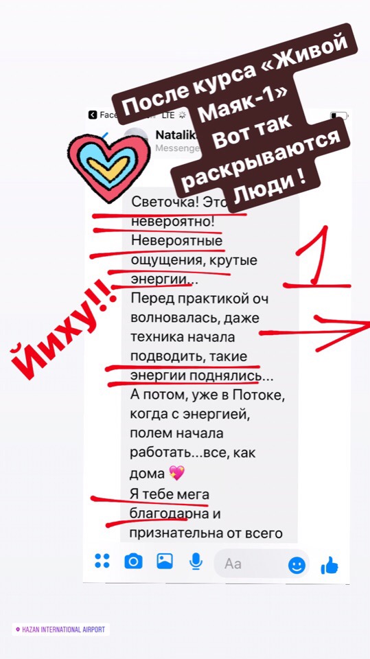 Светлана Тишкова, психолог, poznay.by, помощь, познай себя, развитие, саморазвитие