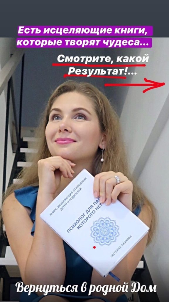 Светлана Тишкова, психолог, poznay.by, помощь, познай себя, развитие, саморазвитие
