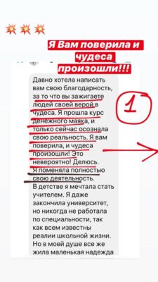 Светлана Тишкова, психолог, poznay.by, помощь, познай себя, развитие, саморазвитие