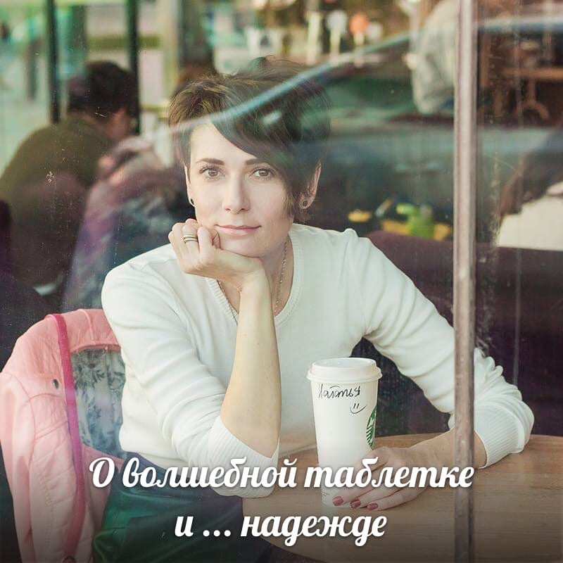 Светлана Тишкова, психолог, poznay.by, помощь, познай себя, развитие, саморазвитие