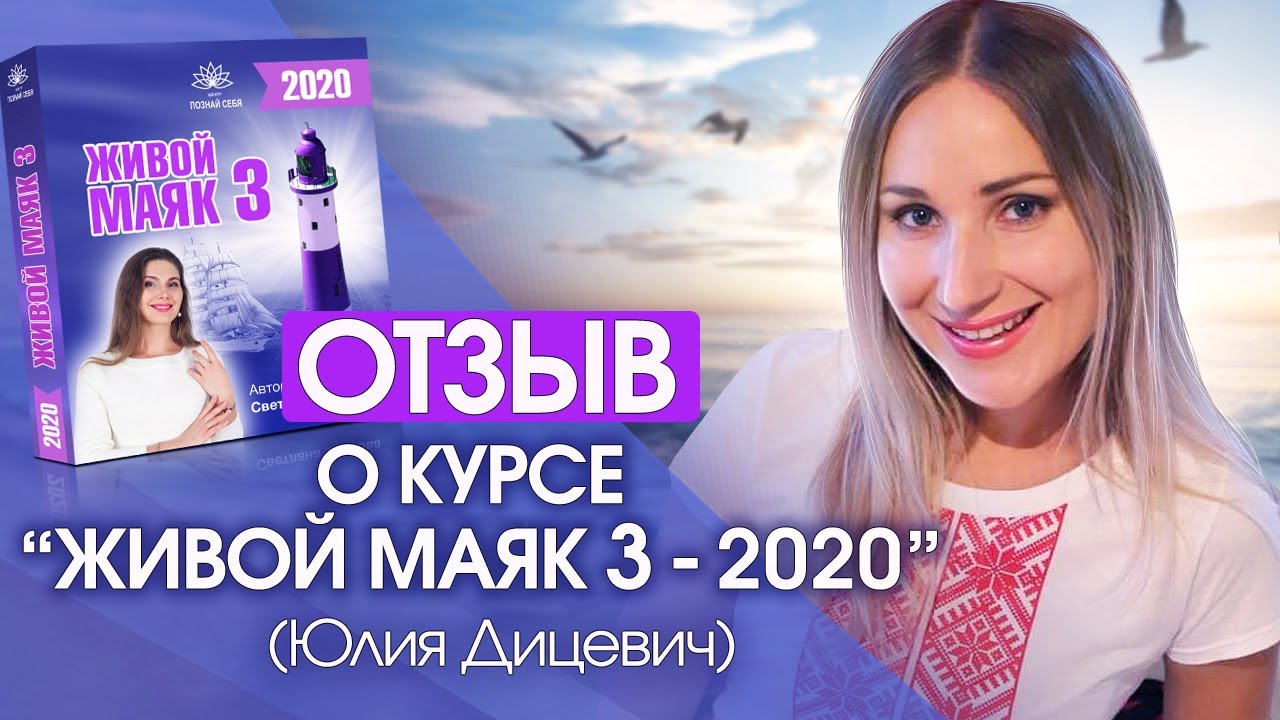 Светлана Тишкова, психолог, poznay.by, помощь, познай себя, развитие, саморазвитие