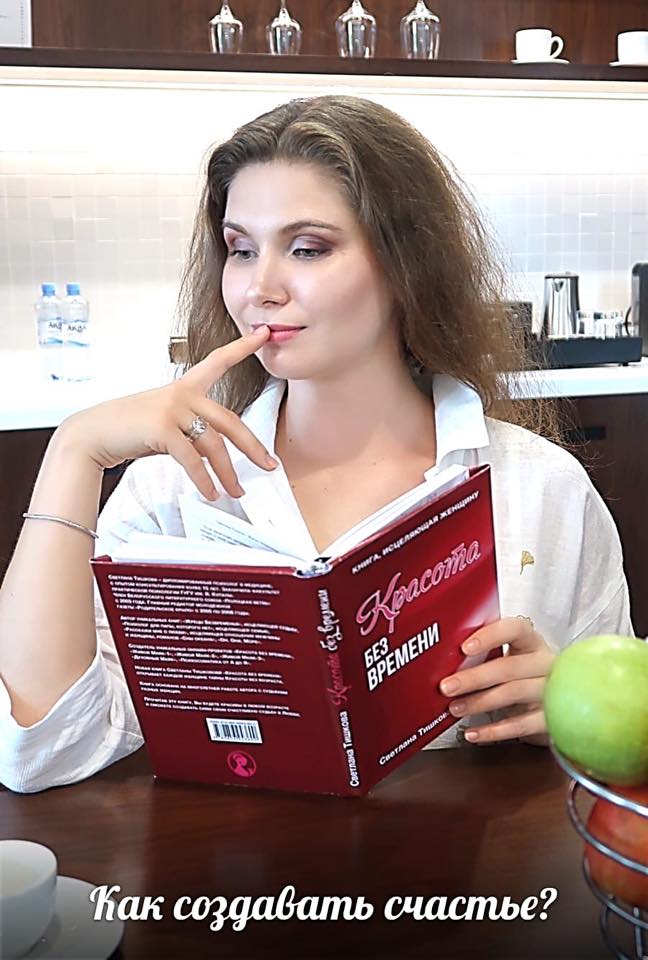 Светлана Тишкова, психолог, poznay.by, помощь, познай себя, развитие, саморазвитие