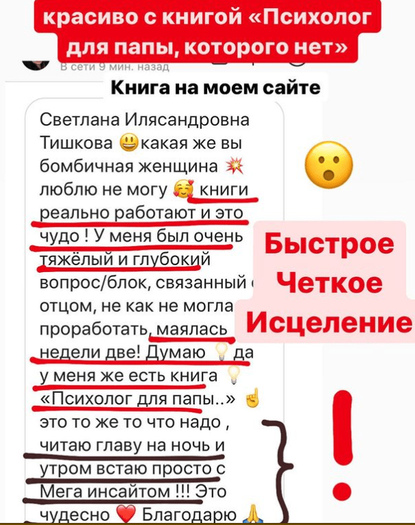 Светлана Тишкова, психолог, poznay.by, помощь, познай себя, развитие, саморазвитие