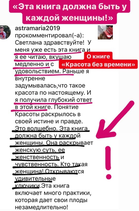 Светлана Тишкова, психолог, poznay.by, помощь, познай себя, развитие, саморазвитие