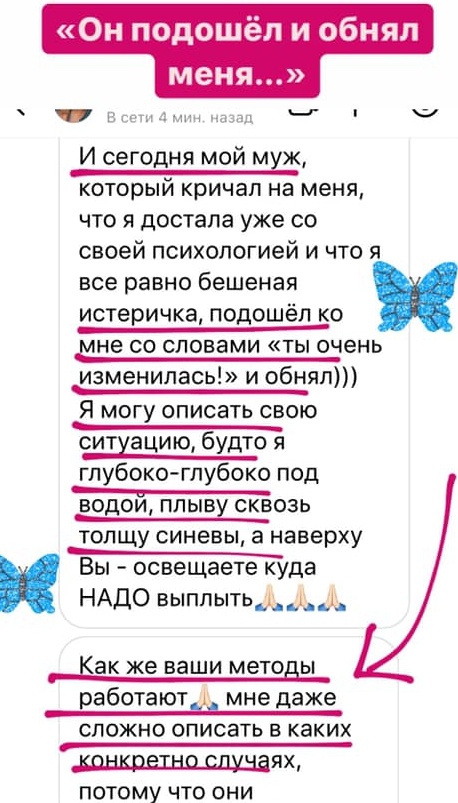 Светлана Тишкова, психолог, poznay.by, помощь, познай себя, развитие, саморазвитие