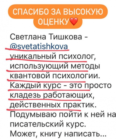 Светлана Тишкова, психолог, poznay.by, помощь, познай себя, развитие, саморазвитие