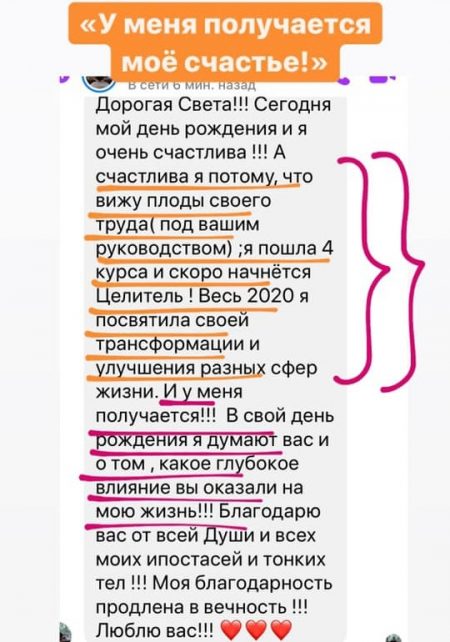 Светлана Тишкова, психолог, poznay.by, помощь, познай себя, развитие, саморазвитие