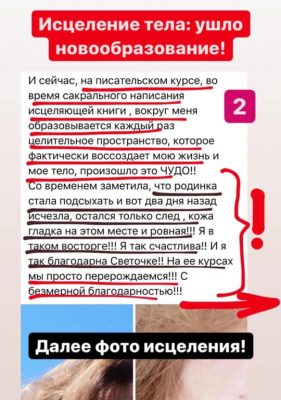 Светлана Тишкова, психолог, poznay.by, помощь, познай себя, развитие, саморазвитие