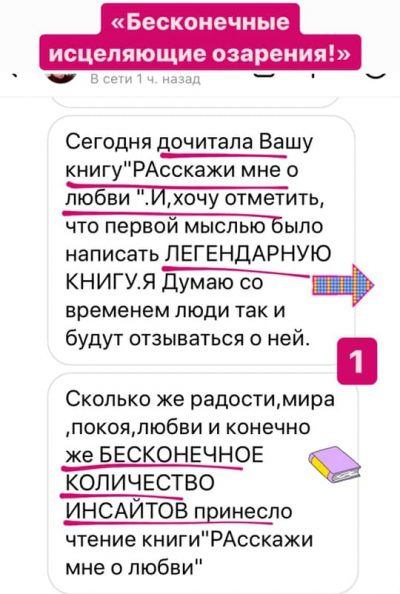 Светлана Тишкова, психолог, poznay.by, помощь, познай себя, развитие, саморазвитие