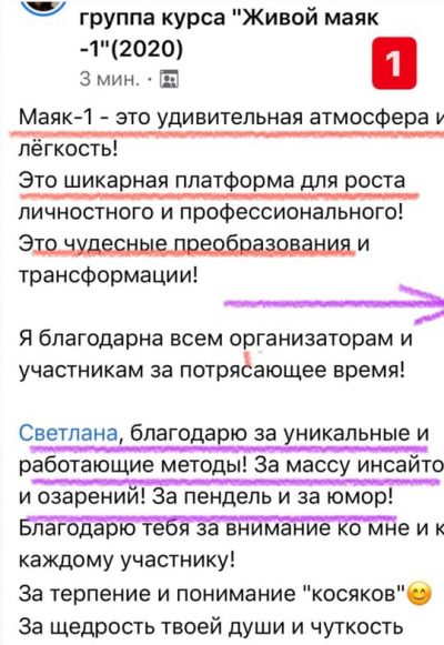 Светлана Тишкова, психолог, poznay.by, помощь, познай себя, развитие, саморазвитие