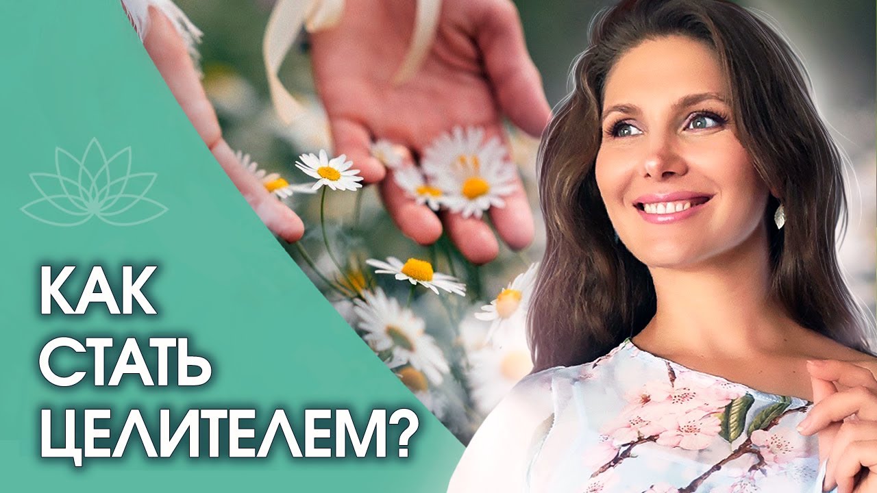Светлана Тишкова, психолог, poznay.by, помощь, познай себя, развитие, саморазвитие