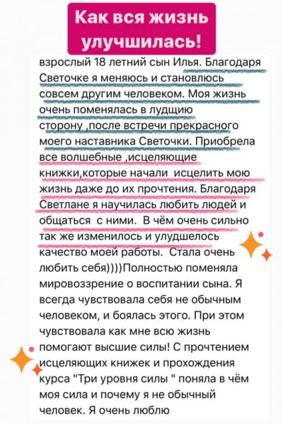 Светлана Тишкова, психолог, poznay.by, помощь, познай себя, развитие, саморазвитие