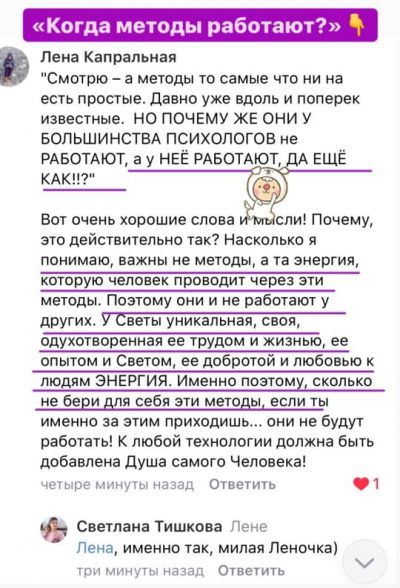 Светлана Тишкова, психолог, poznay.by, помощь, познай себя, развитие, саморазвитие