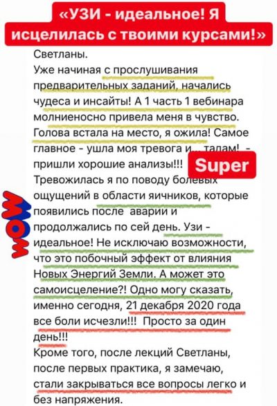 Светлана Тишкова, психолог, poznay.by, помощь, познай себя, развитие, саморазвитие