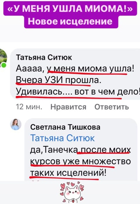 Светлана Тишкова, психолог, poznay.by, помощь, познай себя, развитие, саморазвитие