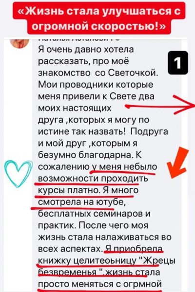 Светлана Тишкова, психолог, poznay.by, помощь, познай себя, развитие, саморазвитие