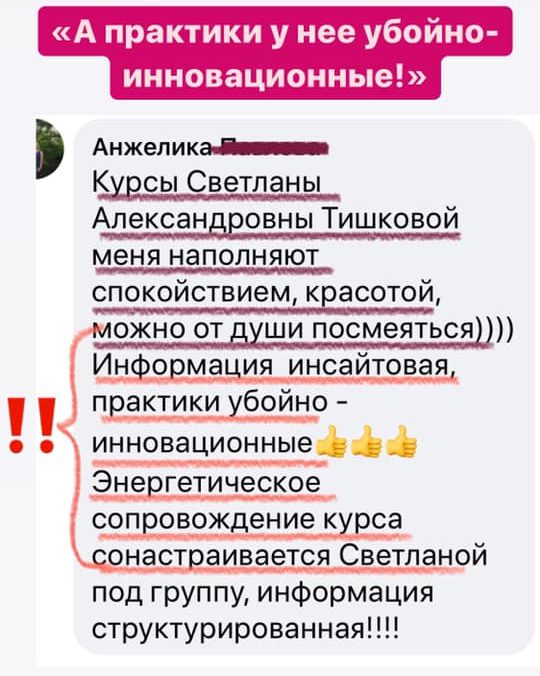 Светлана Тишкова, психолог, poznay.by, помощь, познай себя, развитие, саморазвитие