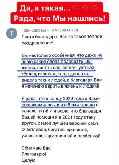 Светлана Тишкова, психолог, poznay.by, помощь, познай себя, развитие, саморазвитие