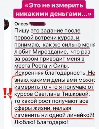 Светлана Тишкова, психолог, poznay.by, помощь, познай себя, развитие, саморазвитие