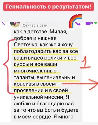 Светлана Тишкова, психолог, poznay.by, помощь, познай себя, развитие, саморазвитие