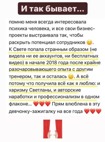 Светлана Тишкова, психолог, poznay.by, помощь, познай себя, развитие, саморазвитие