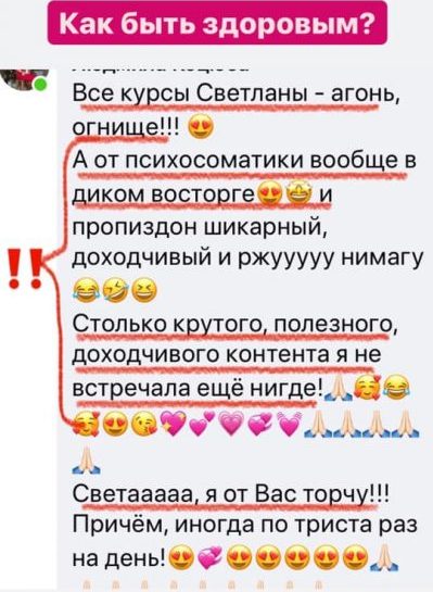 Светлана Тишкова, психолог, poznay.by, помощь, познай себя, развитие, саморазвитие