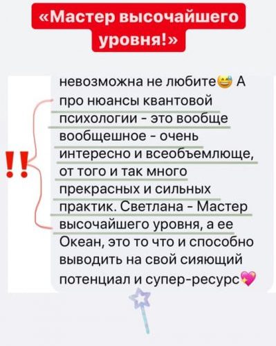 Светлана Тишкова, психолог, poznay.by, помощь, познай себя, развитие, саморазвитие