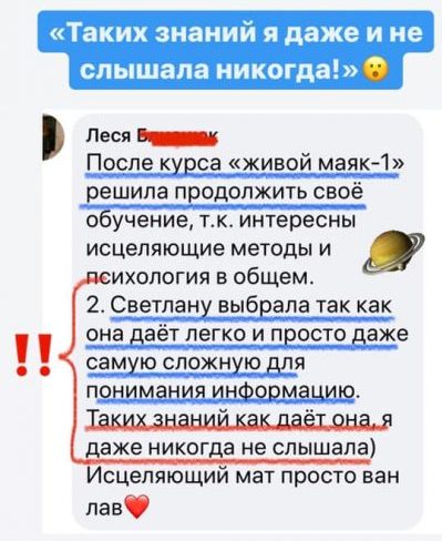 Светлана Тишкова, психолог, poznay.by, помощь, познай себя, развитие, саморазвитие