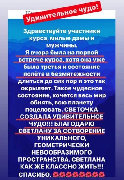 Светлана Тишкова, психолог, poznay.by, помощь, познай себя, развитие, саморазвитие