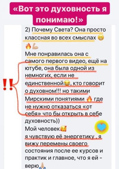 Светлана Тишкова, психолог, poznay.by, помощь, познай себя, развитие, саморазвитие
