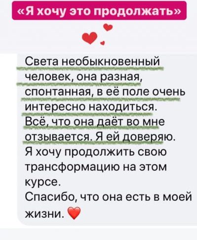 Светлана Тишкова, психолог, poznay.by, помощь, познай себя, развитие, саморазвитие
