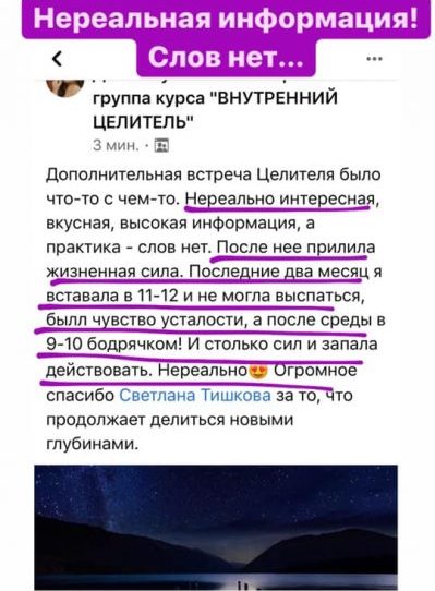 Светлана Тишкова, психолог, poznay.by, помощь, познай себя, развитие, саморазвитие