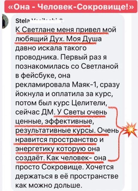 Светлана Тишкова, психолог, poznay.by, помощь, познай себя, развитие, саморазвитие