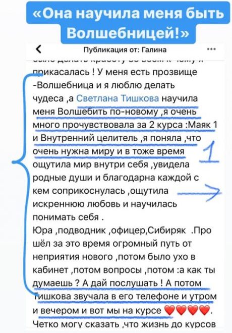Светлана Тишкова, психолог, poznay.by, помощь, познай себя, развитие, саморазвитие