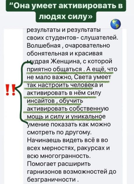 Светлана Тишкова, психолог, poznay.by, помощь, познай себя, развитие, саморазвитие