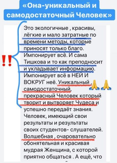 Светлана Тишкова, психолог, poznay.by, помощь, познай себя, развитие, саморазвитие