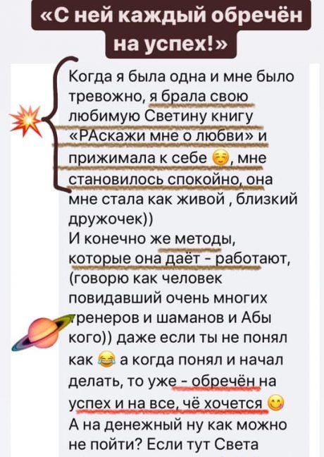 Светлана Тишкова, психолог, poznay.by, помощь, познай себя, развитие, саморазвитие