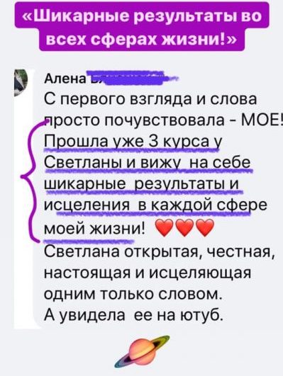 Светлана Тишкова, психолог, poznay.by, помощь, познай себя, развитие, саморазвитие