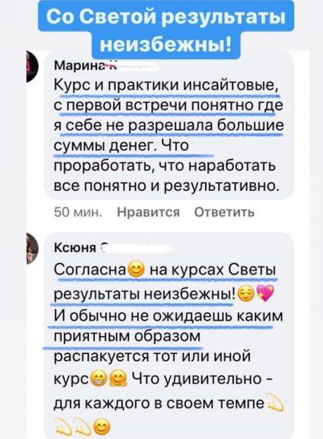 Светлана Тишкова, психолог, poznay.by, помощь, познай себя, развитие, саморазвитие